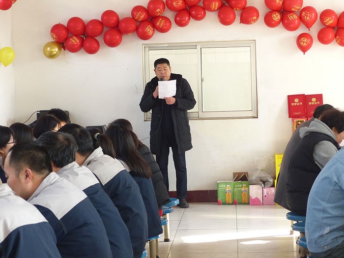 公司领导在年会致辞