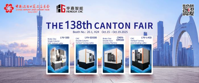 我司即将参加2025年秋季广交会