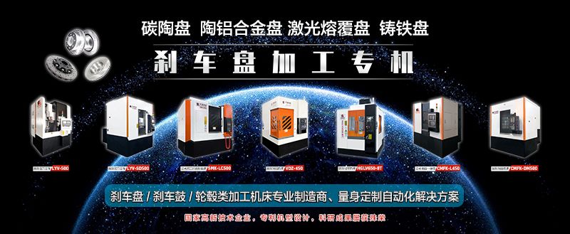 激光熔覆盘加工专机